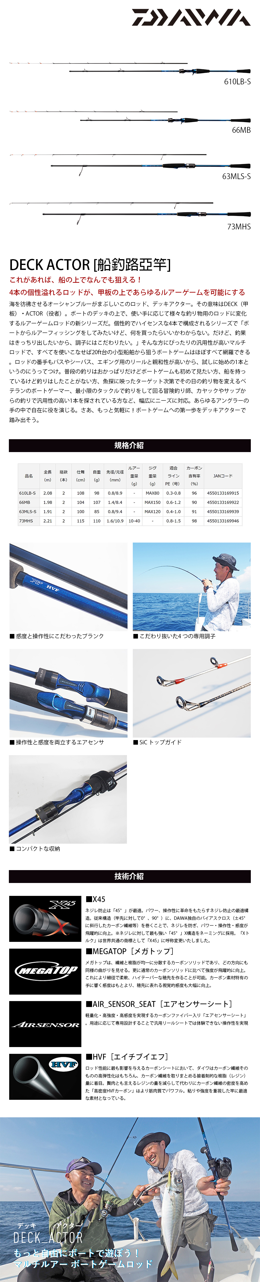 DAIWA DECK ACTOR 63MLS-S [船釣路亞竿] - 漁拓釣具官方線上購物平台